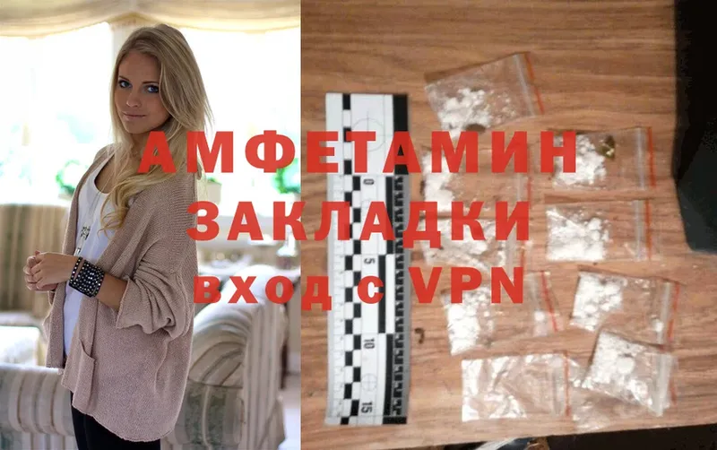 Амфетамин VHQ  Грязовец 