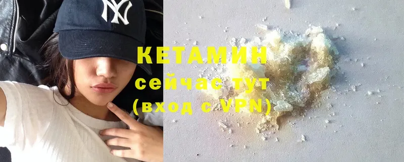 Кетамин VHQ  OMG вход  Грязовец 